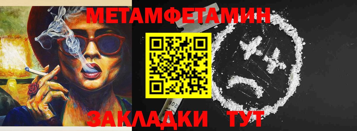 Amphetamine Розовый  Amphetamine  Полысаево  Вход с VPN 