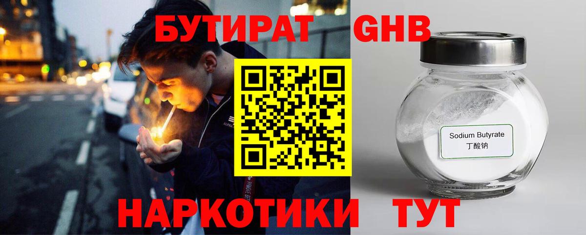 Полысаево  БУТИРАТ оксана  Вход с VPN 