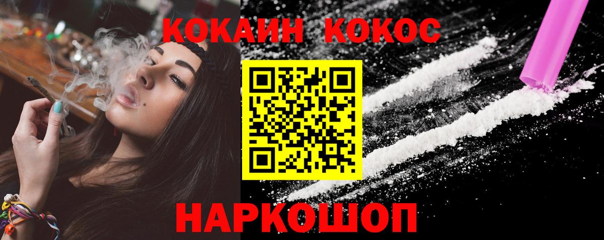 Полысаево  COCAIN 98%  Кокаин  КОКАИН Боливия  Вход с VPN 
