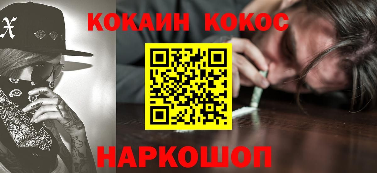 КОКАИН Колумбийский Полысаево