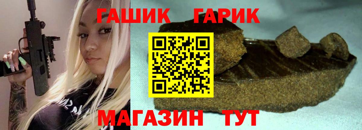 ГАШ убойный  ГАШИШ  Полысаево  Вход с VPN 