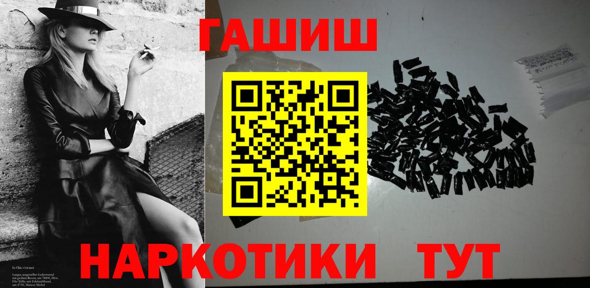 ГАШИШ hashish Полысаево