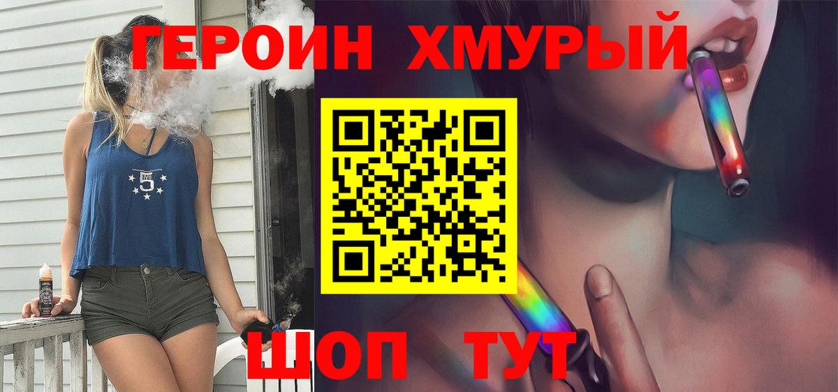 Полысаево  Героин белый  Вход с VPN 