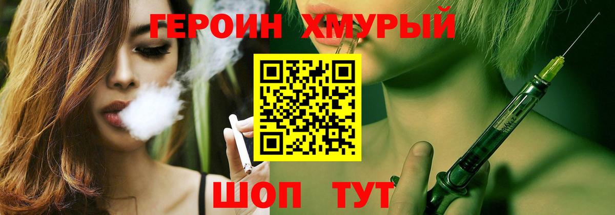 ГЕРОИН афганец Полысаево
