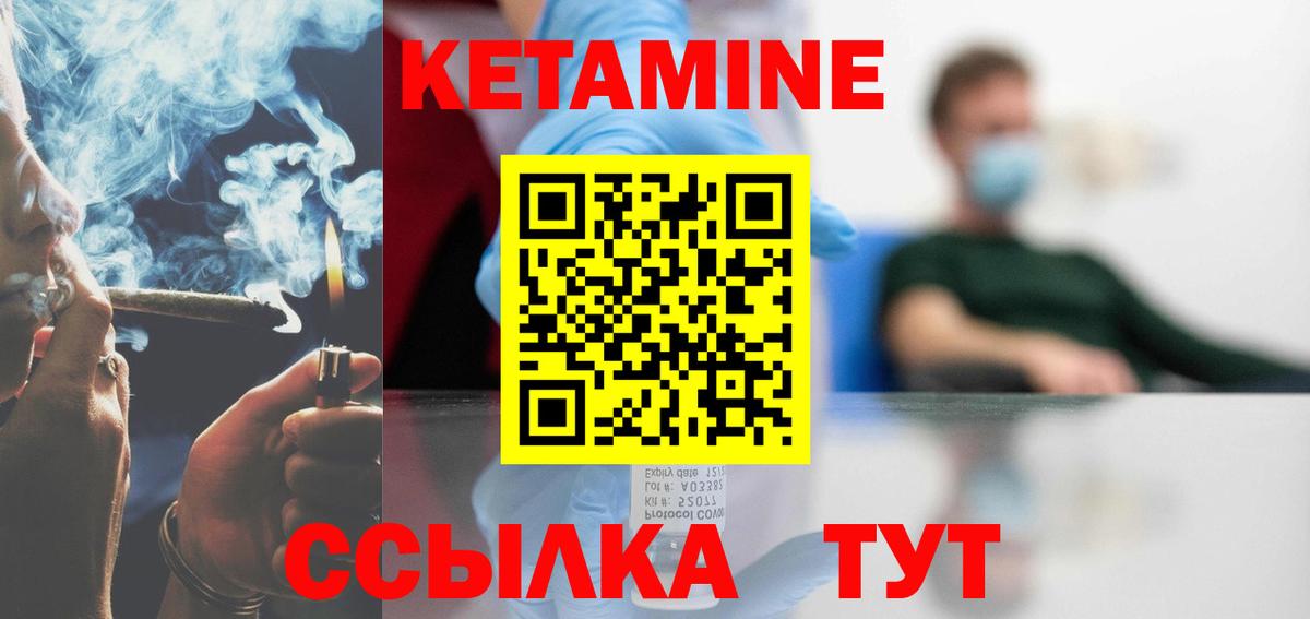 Полысаево  даркнет Telegram  Вход с VPN  КЕТАМИН ketamine 