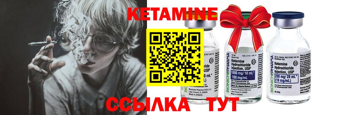 Кетамин VHQ Полысаево