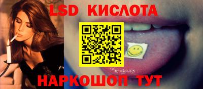 марки lsd Ярославль