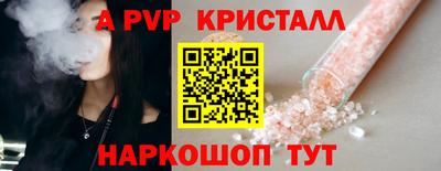 ALPHA PVP Ярцево
