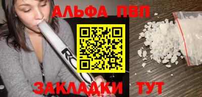 ALPHA PVP Ярцево
