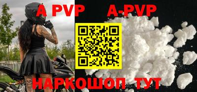 ALPHA PVP Ярцево