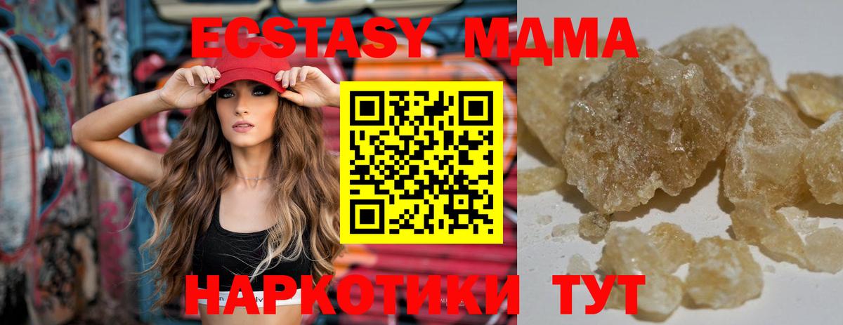 Полысаево  МДМА  Вход с VPN  MDMA кристаллы 