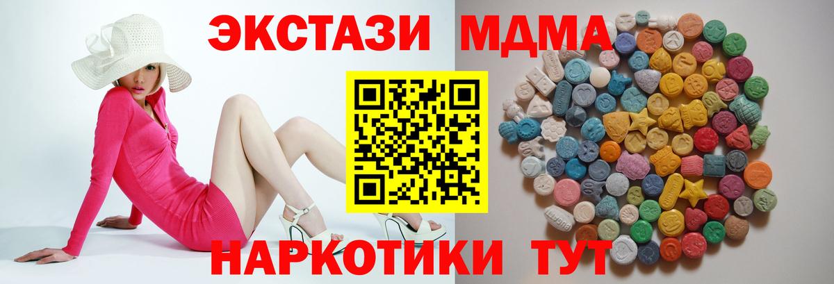 MDMA Molly Полысаево