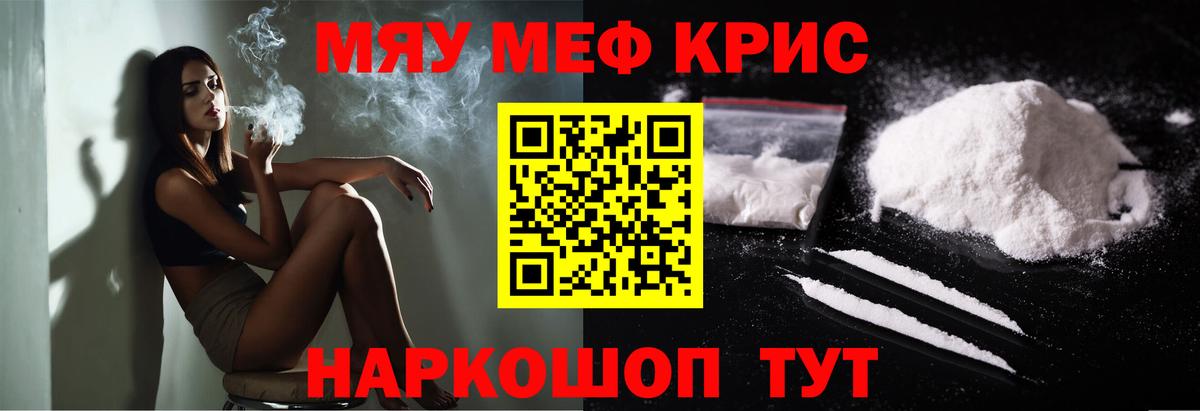 Мефедрон  Полысаево