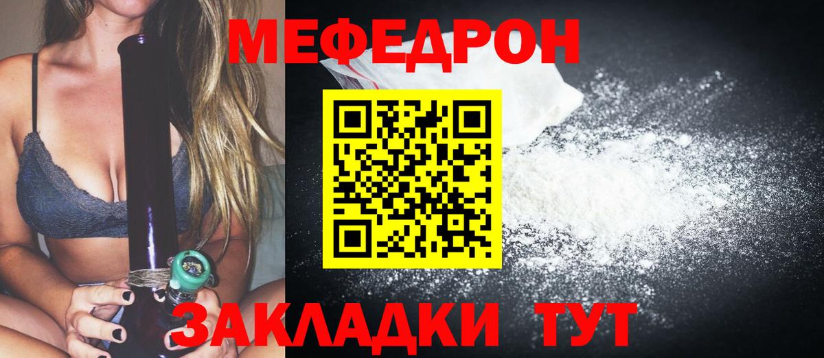 Полысаево  Меф мяу мяу  МЕФ mephedrone  МЕФ  Вход с VPN 