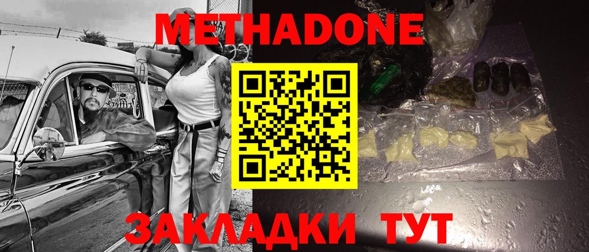 Метадон кристалл  Вход с VPN  МЕТАДОН белоснежный  Полысаево 