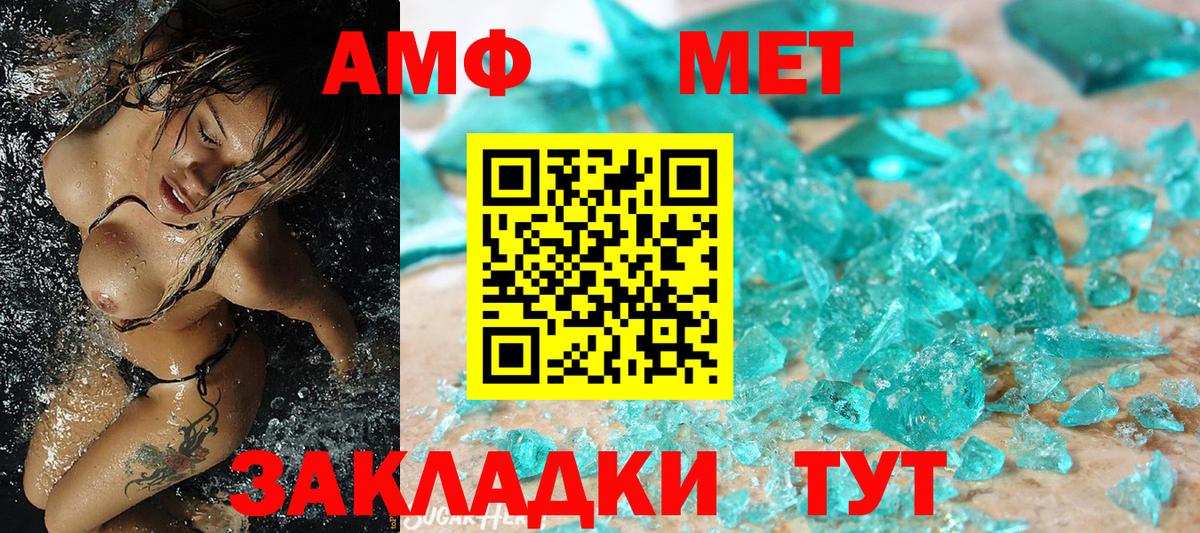 Полысаево  МЕТАМФЕТАМИН кристалл  Вход с VPN 