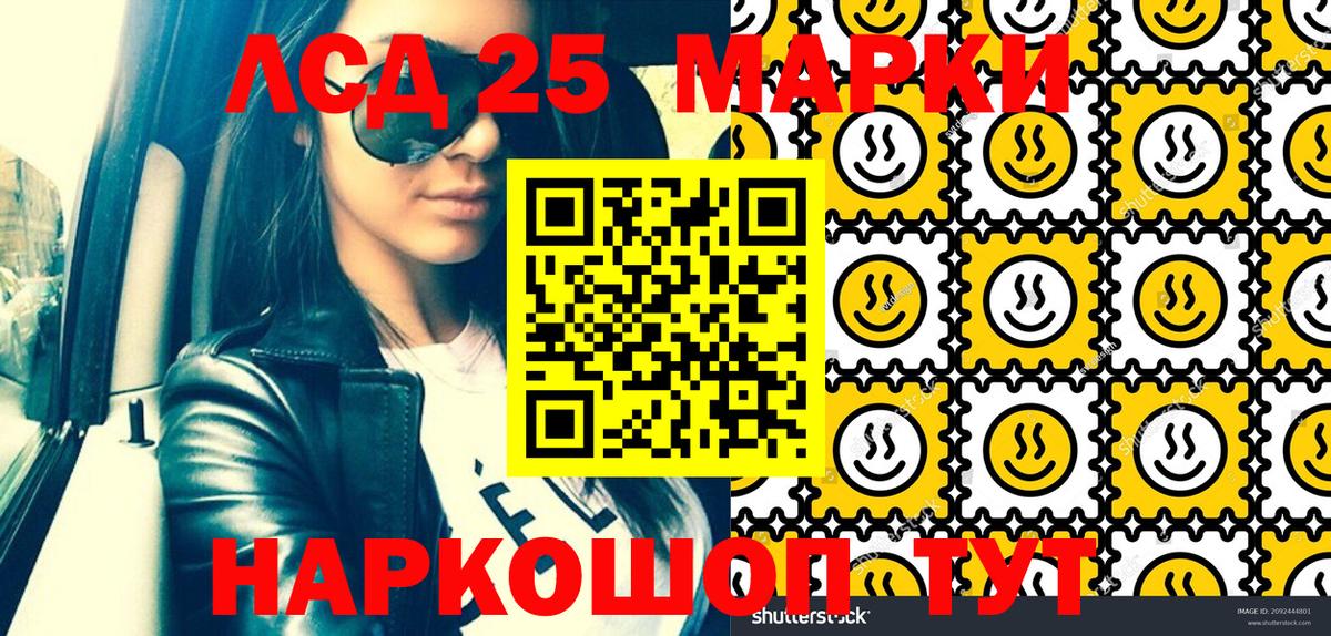 Марки 25I-NBOMe  Вход с VPN  купить закладку  Марки 25I-NBOMe 1,8мг  Полысаево 