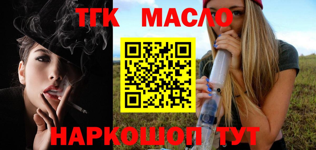 ТГК вейп Полысаево