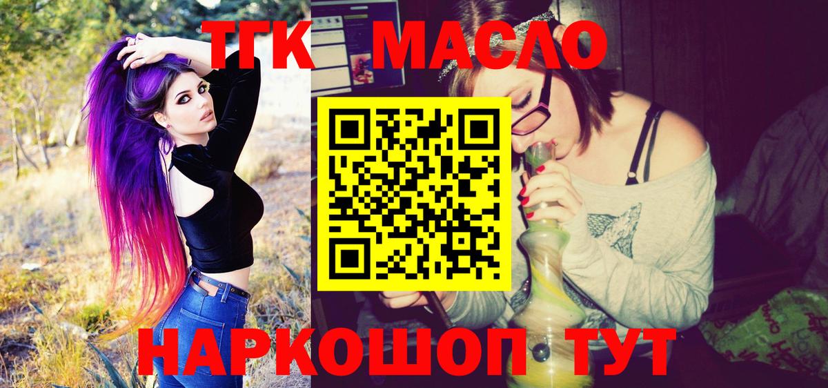 Полысаево  ТГК Wax  Вход с VPN 